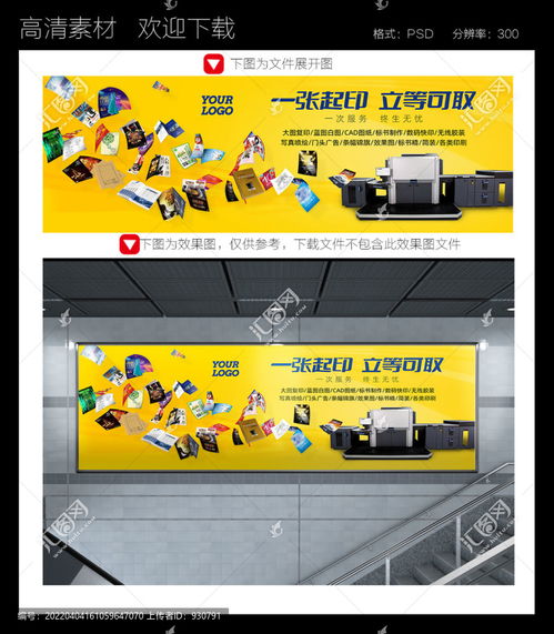 高效設(shè)計(jì)，創(chuàng)意無限——海報(bào)設(shè)計(jì)模板下載與制作指南