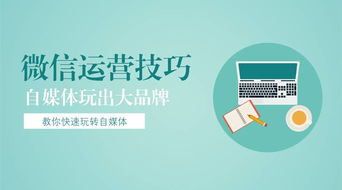 微信就該這么玩兒 雄商教育的制勝之道