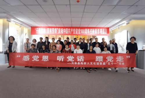 烏蘭察布市興和縣殘聯(lián)黨支部組織開展殘疾人文化進(jìn)家庭 五個(gè)一 活動(dòng)